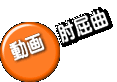 動画 肘屈曲