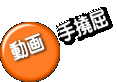 動画 手撓屈