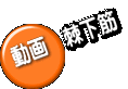 動画 棘下筋