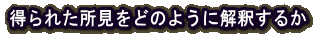 ꂽǂ̂悤ɉ߂邩